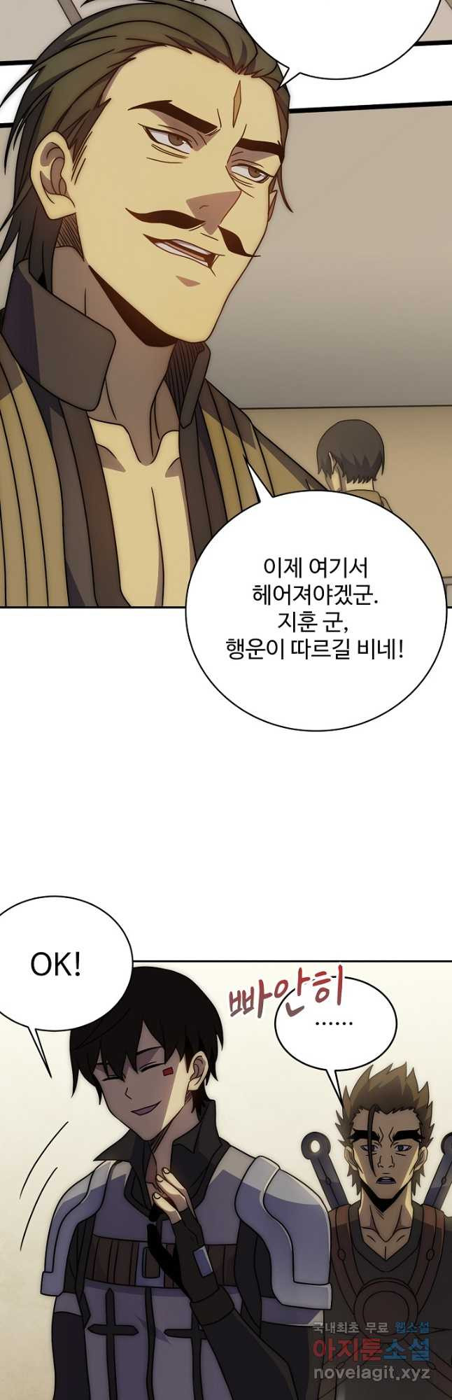 쪼렙 헌터부터 다시 시작 87화 - 웹툰 이미지 29