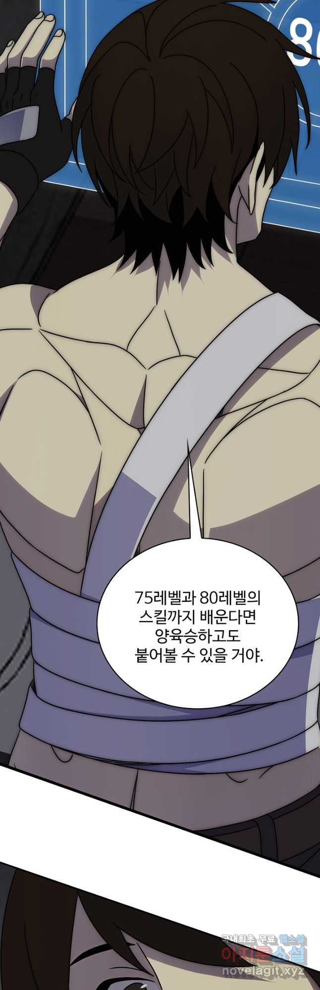 쪼렙 헌터부터 다시 시작 92화 - 웹툰 이미지 3