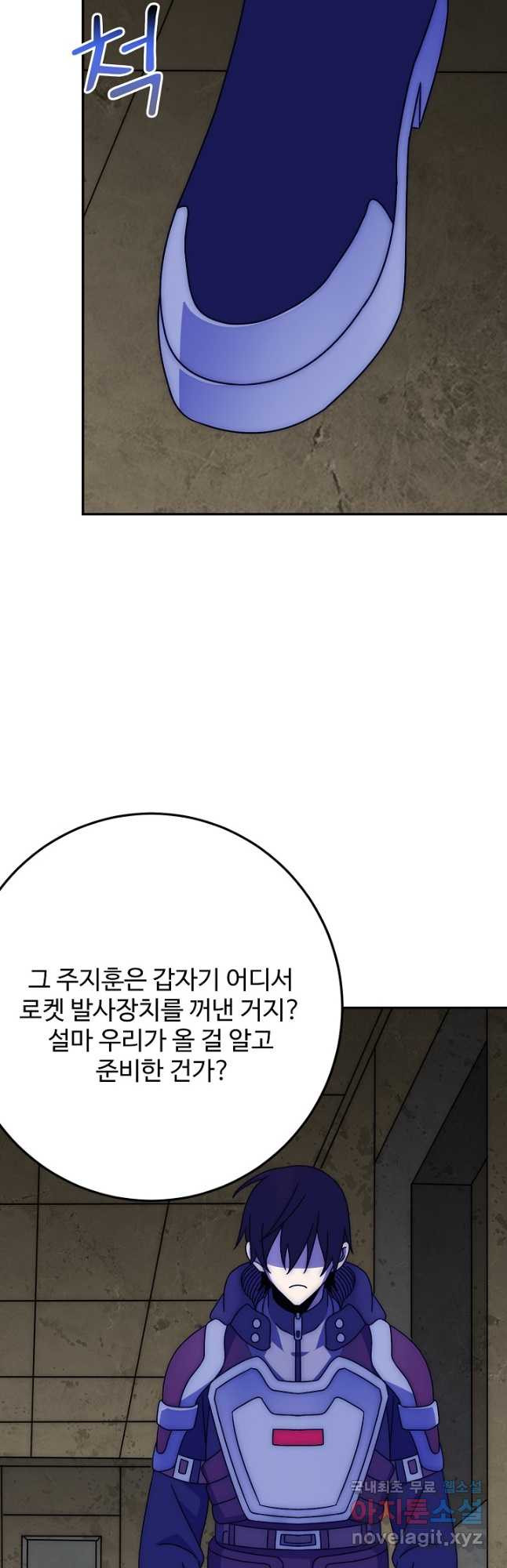 쪼렙 헌터부터 다시 시작 95화 - 웹툰 이미지 10