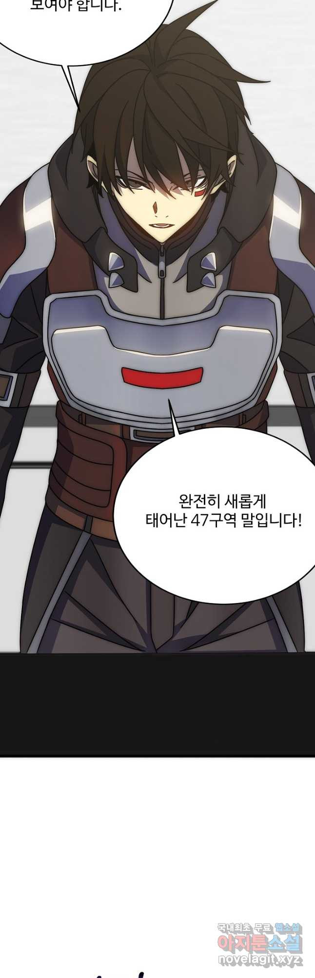 쪼렙 헌터부터 다시 시작 99화 - 웹툰 이미지 32