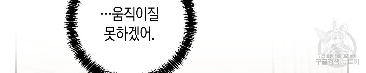 자두사탕러브 10화 - 웹툰 이미지 106