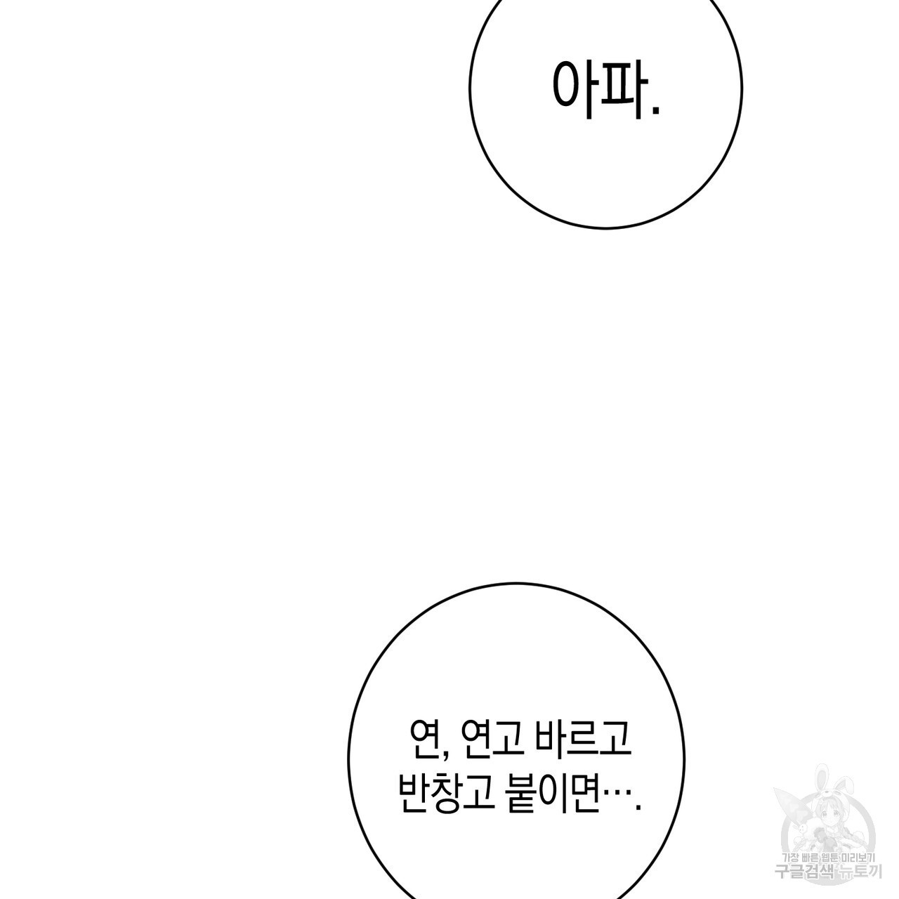 자두사탕러브 10화 - 웹툰 이미지 109