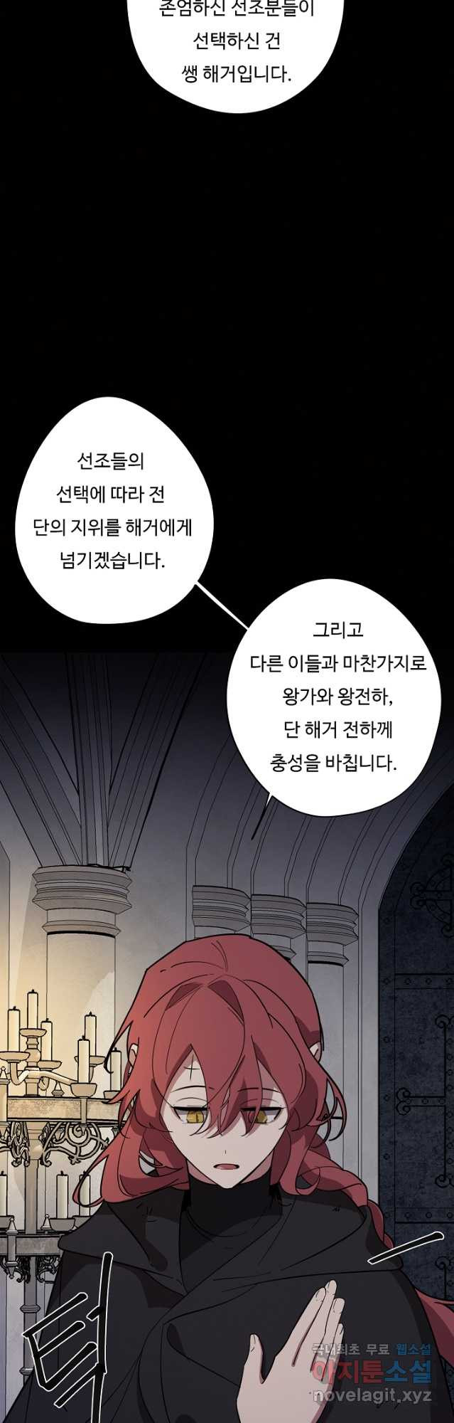 드림러버 70화 - 웹툰 이미지 4