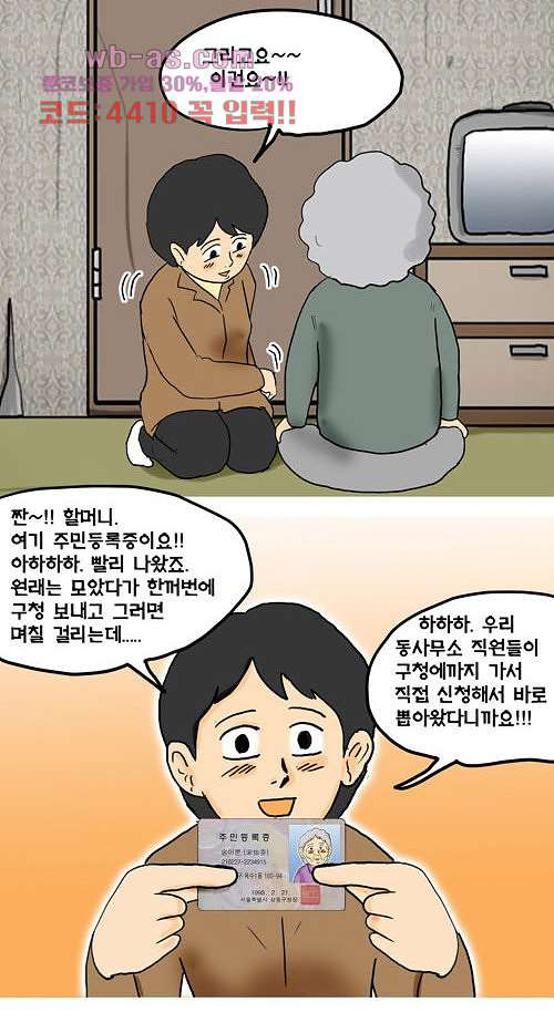 그대를 사랑합니다 14화 - 웹툰 이미지 15