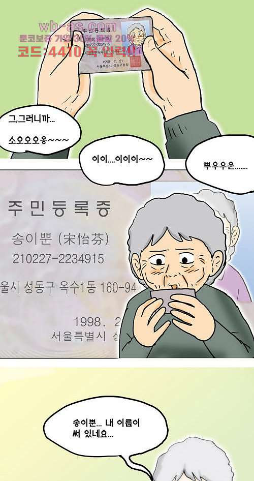 그대를 사랑합니다 14화 - 웹툰 이미지 17