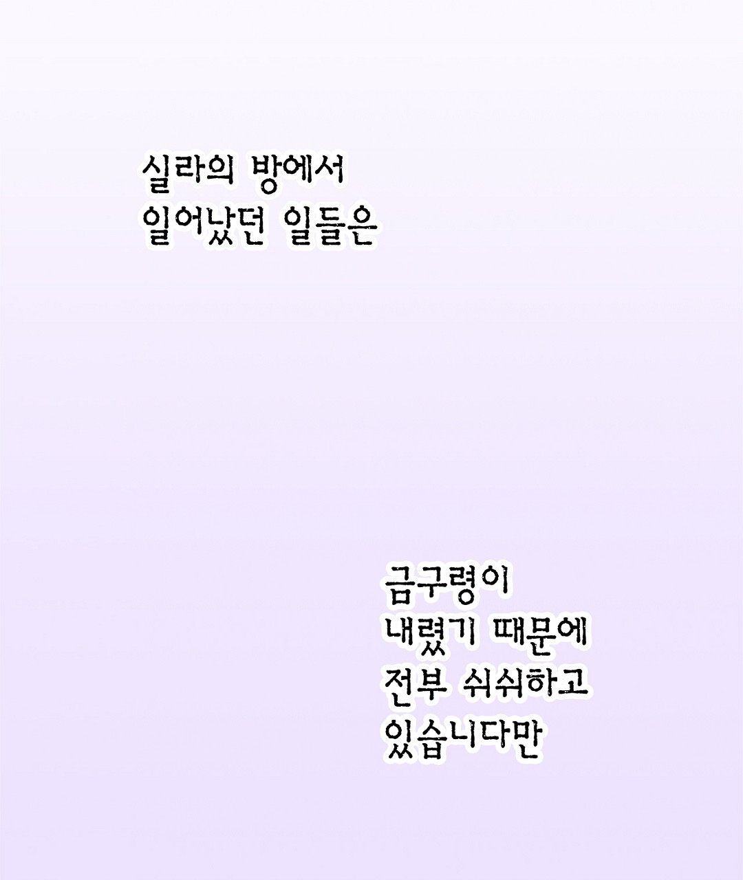 에뷔오네 136화 - 웹툰 이미지 7