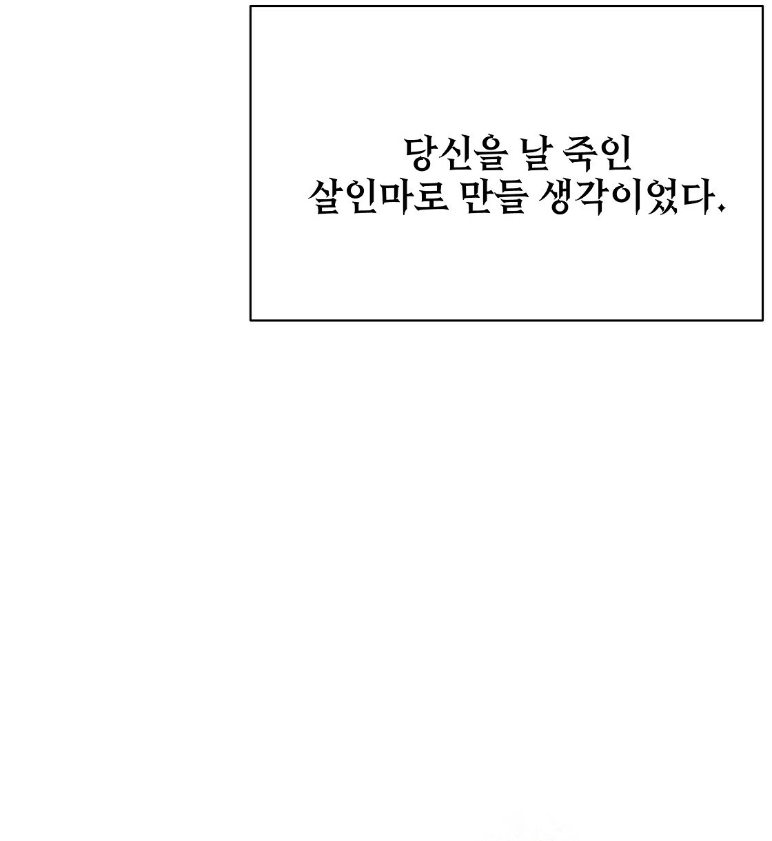 세 개의 세계 9화 - 웹툰 이미지 170