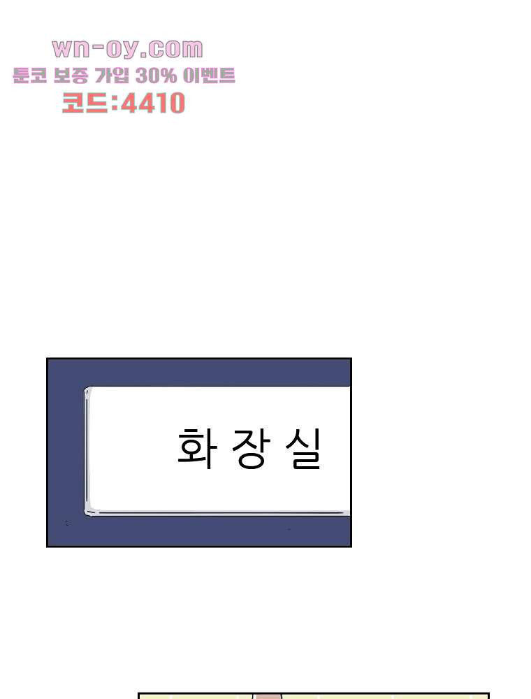 너도 나랑 31화 - 웹툰 이미지 8