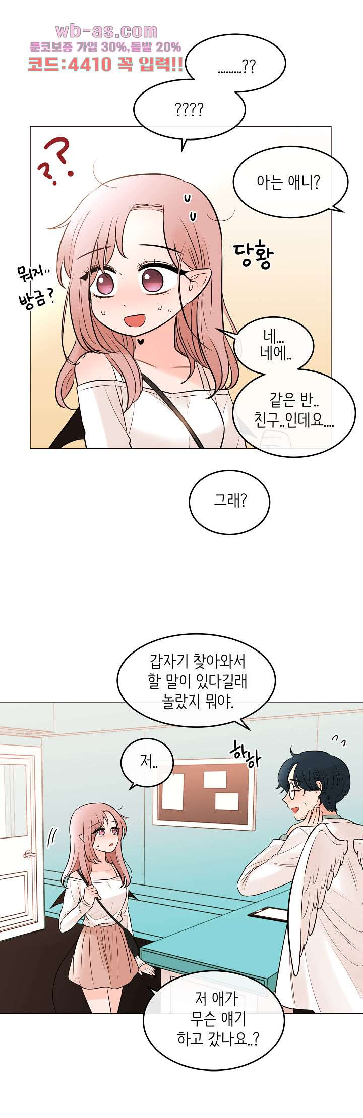 루나샵에 어서오세요:애니멀 힐 91화 - 웹툰 이미지 20