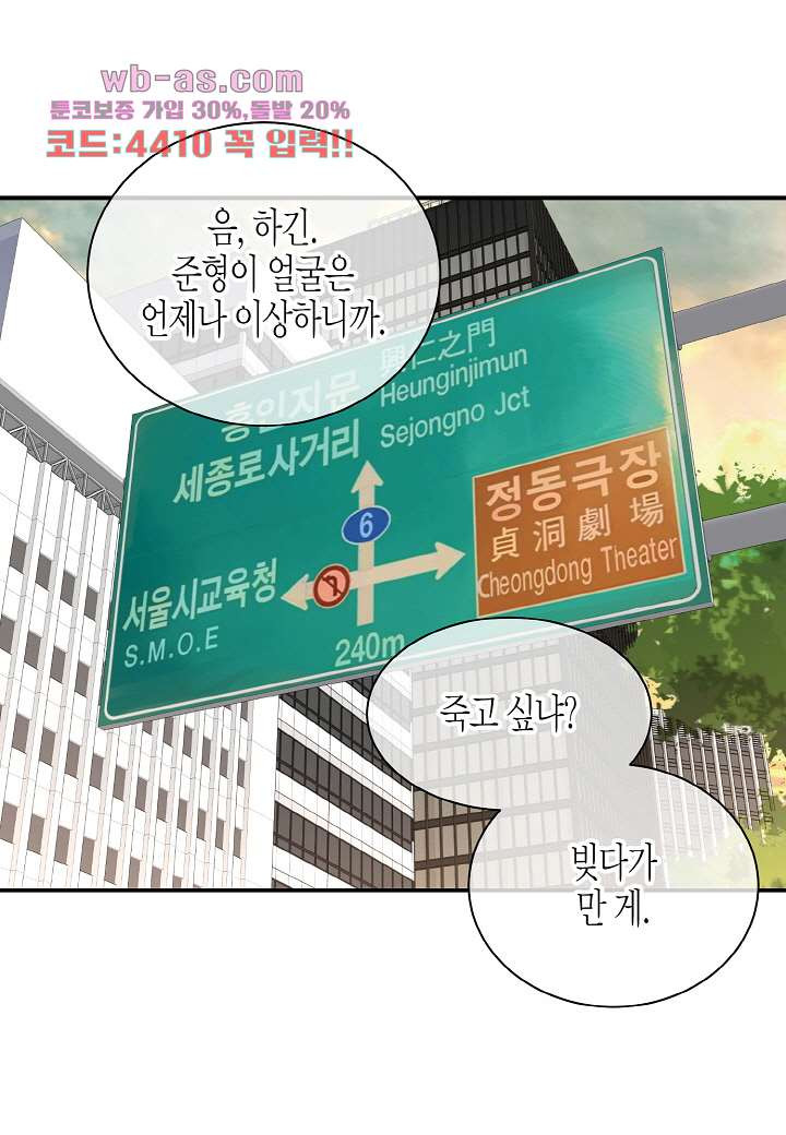 누나팬닷컴 83화 - 웹툰 이미지 23