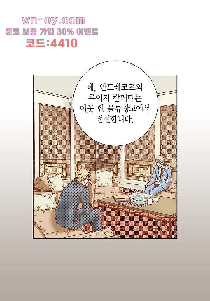 100의 그녀 54화 - 웹툰 이미지 4