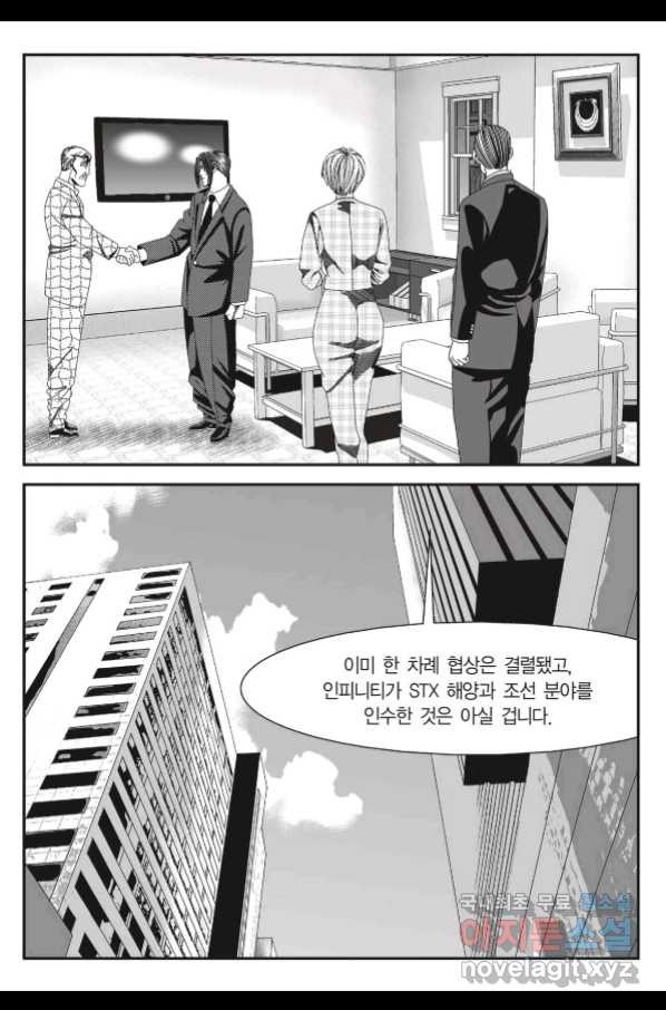 도시정벌 11부 226화 - 웹툰 이미지 4