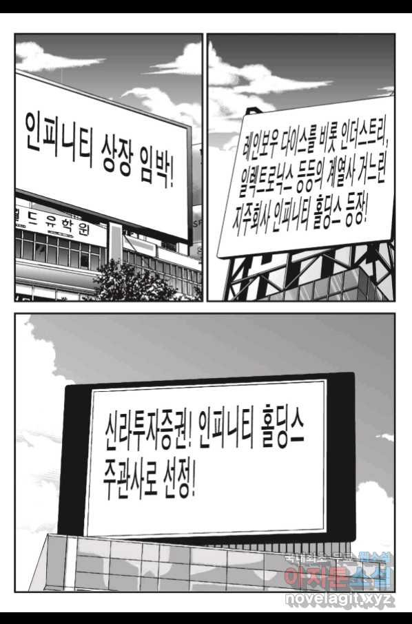 도시정벌 11부 229화 - 웹툰 이미지 18