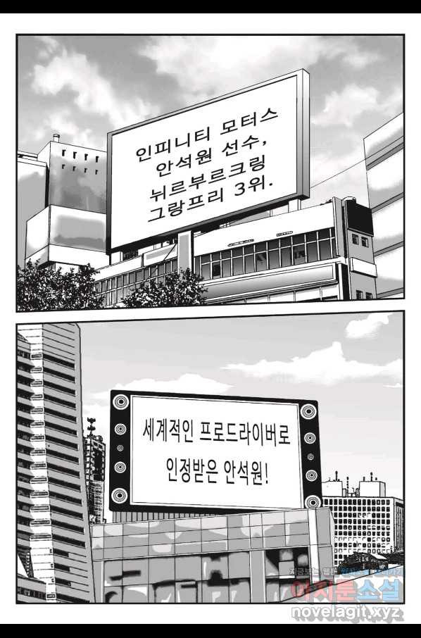 도시정벌 11부 240화 - 웹툰 이미지 40