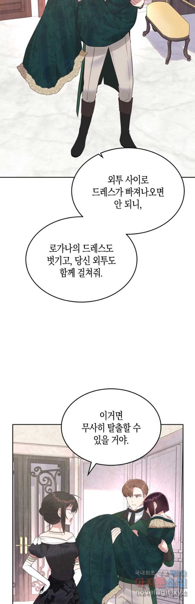 그 동화의 끝은 막장 드라마 22화 - 웹툰 이미지 22