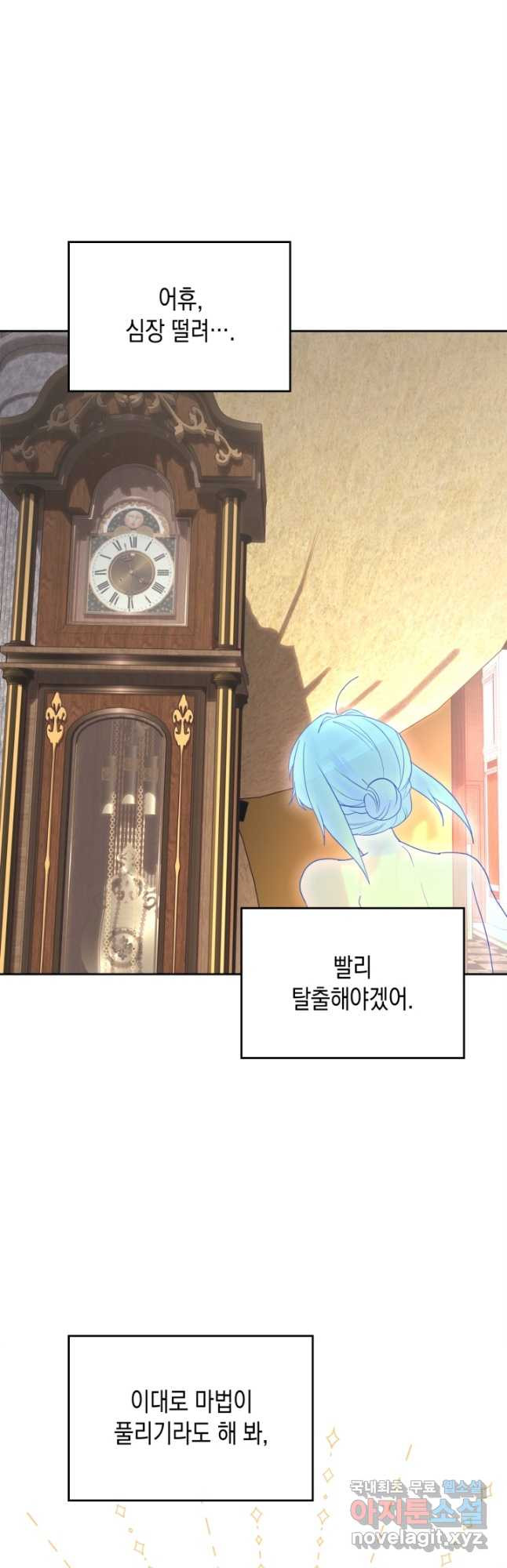 그 동화의 끝은 막장 드라마 22화 - 웹툰 이미지 36