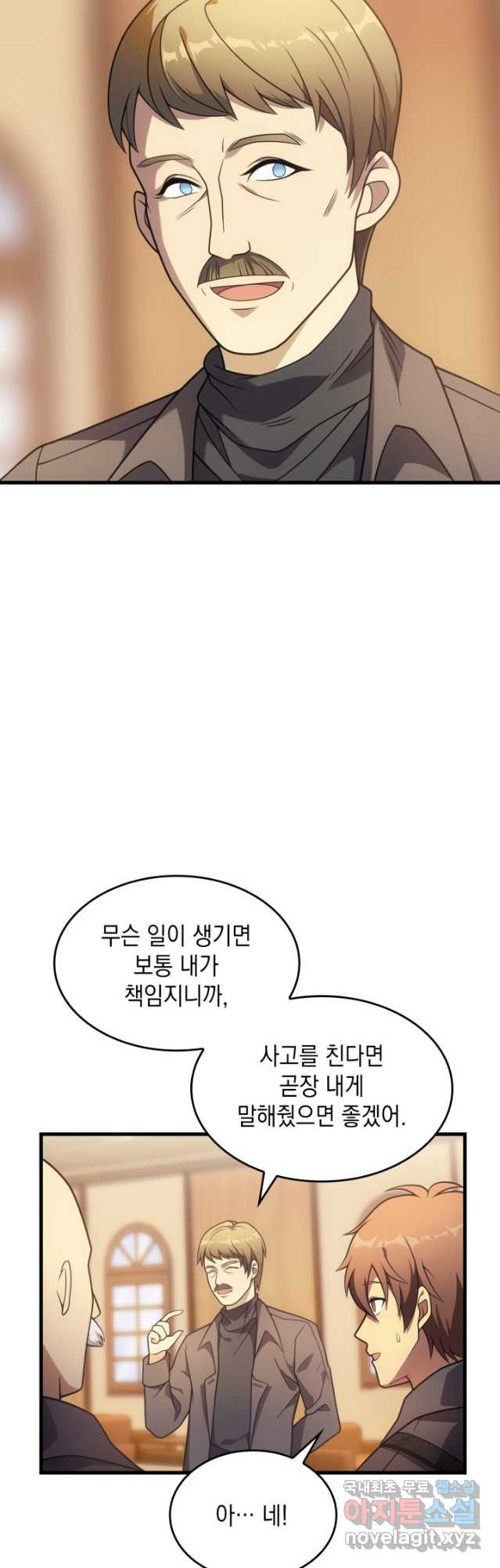 전투종족으로 환생한 나의 공무원 생활기 55화 - 웹툰 이미지 20