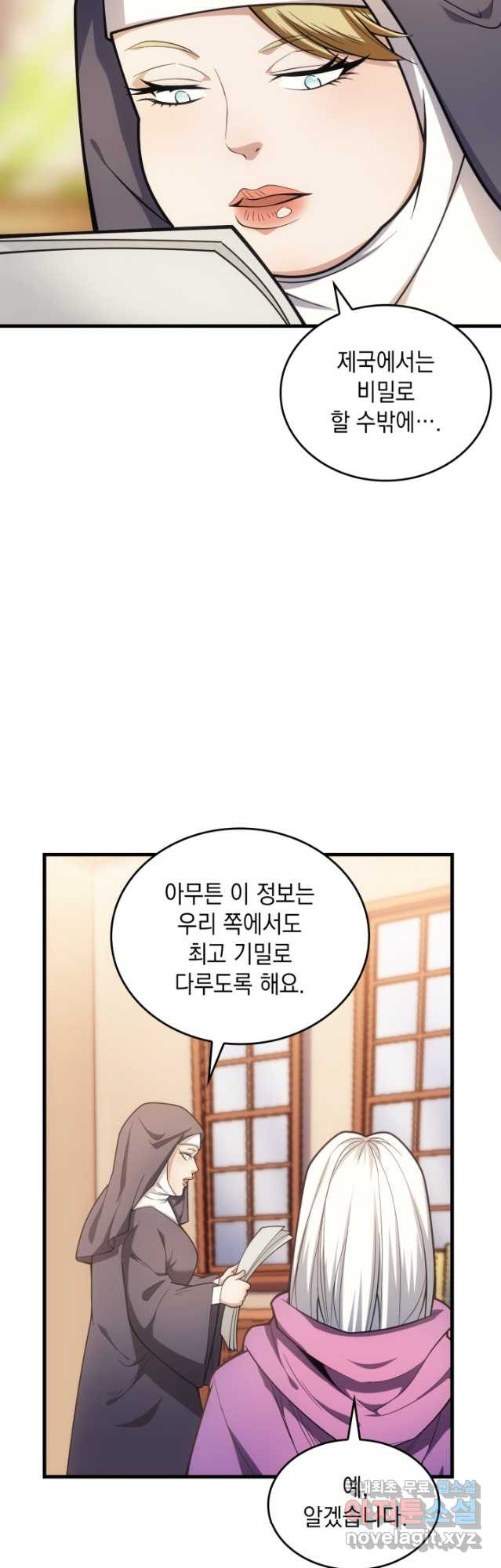 전투종족으로 환생한 나의 공무원 생활기 55화 - 웹툰 이미지 35