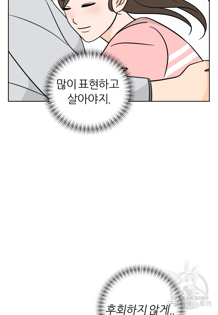 염라의 숨결 15화 - 웹툰 이미지 66