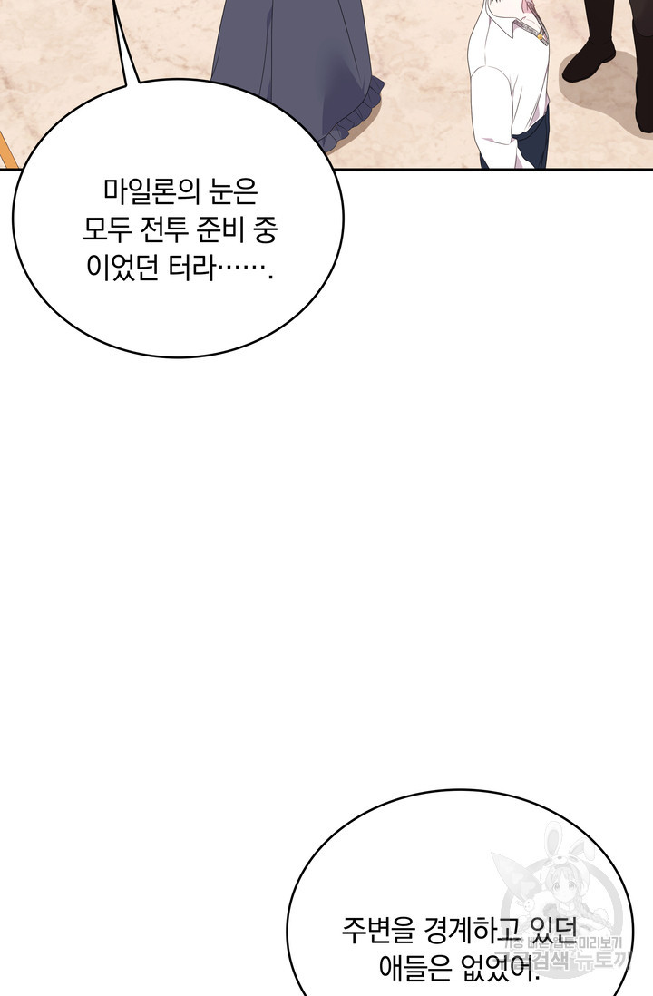 두 얼굴의 황녀 111화 - 웹툰 이미지 7