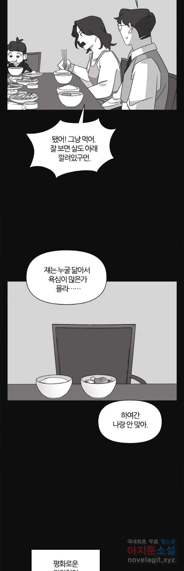 유부녀 킬러 시즌3 28화 모난 돌 (3) - 웹툰 이미지 4