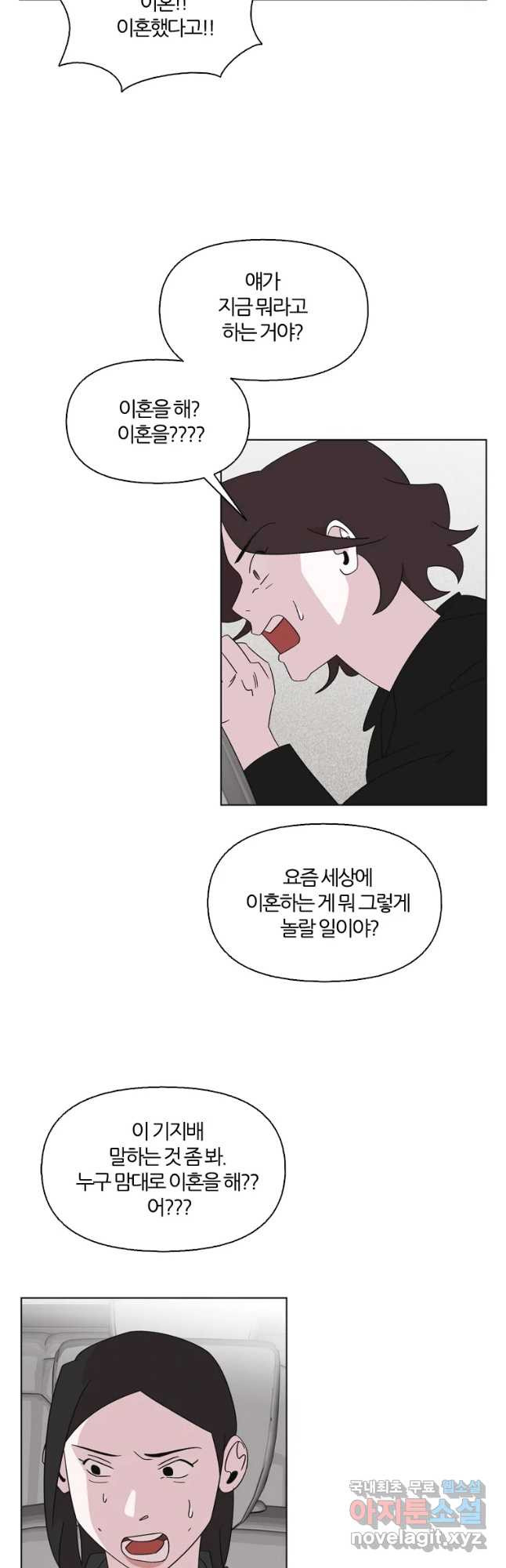 유부녀 킬러 시즌3 28화 모난 돌 (3) - 웹툰 이미지 6