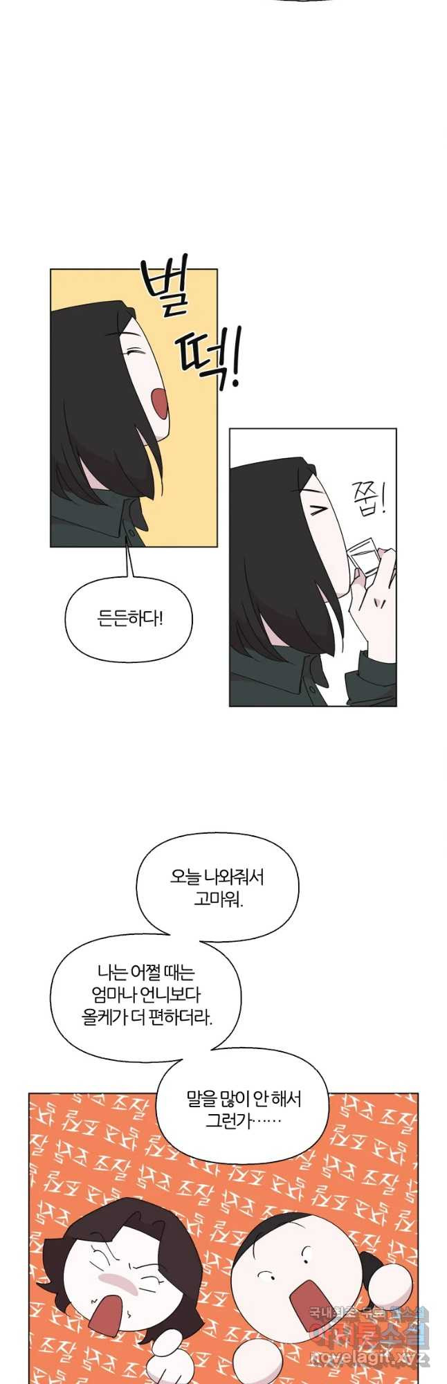 유부녀 킬러 시즌3 28화 모난 돌 (3) - 웹툰 이미지 26