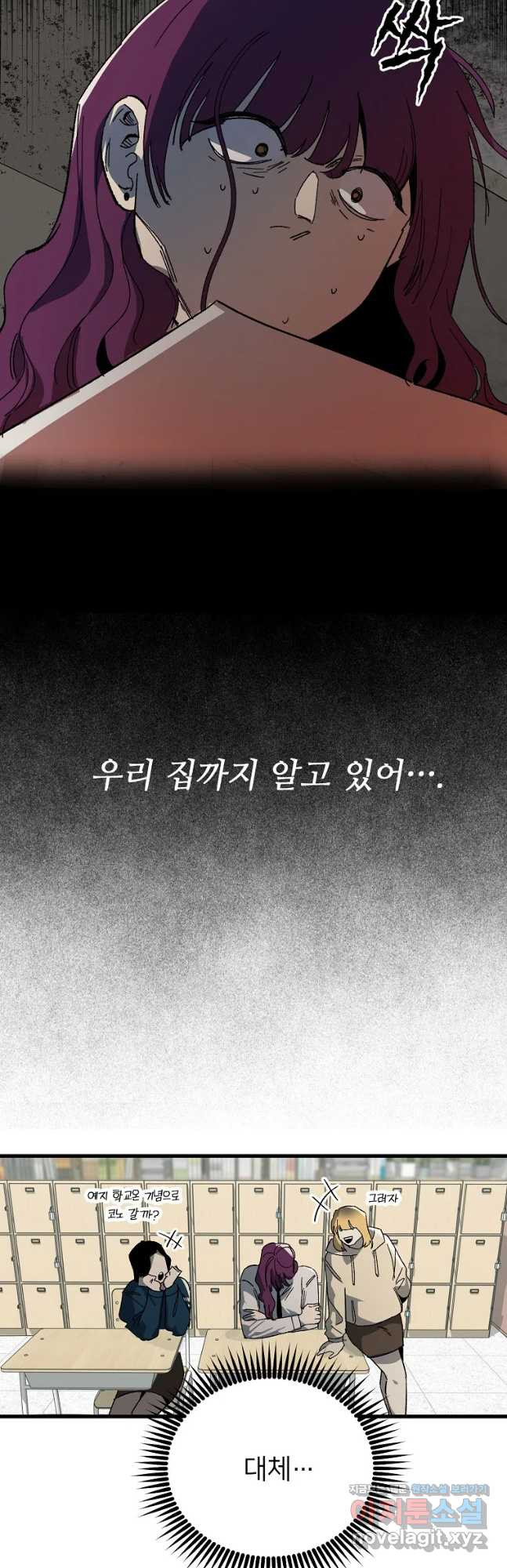 상추마켓 27화 - 웹툰 이미지 23