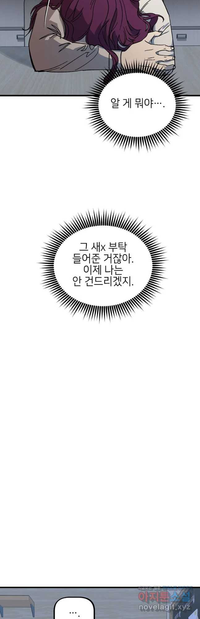 상추마켓 27화 - 웹툰 이미지 25