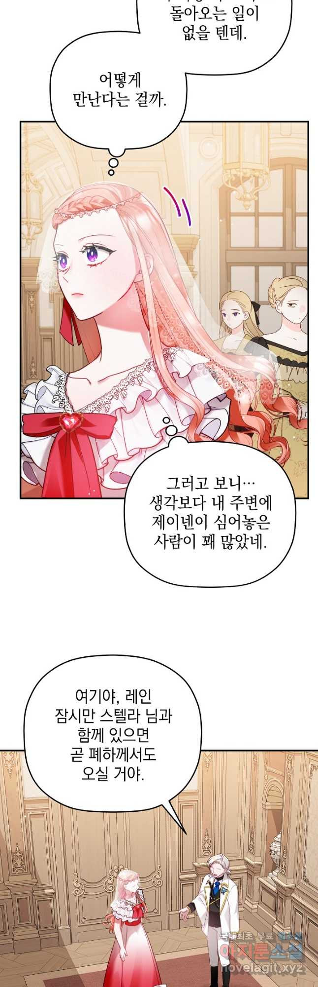 폭군의 흑화를 막는 법 73화 - 웹툰 이미지 26