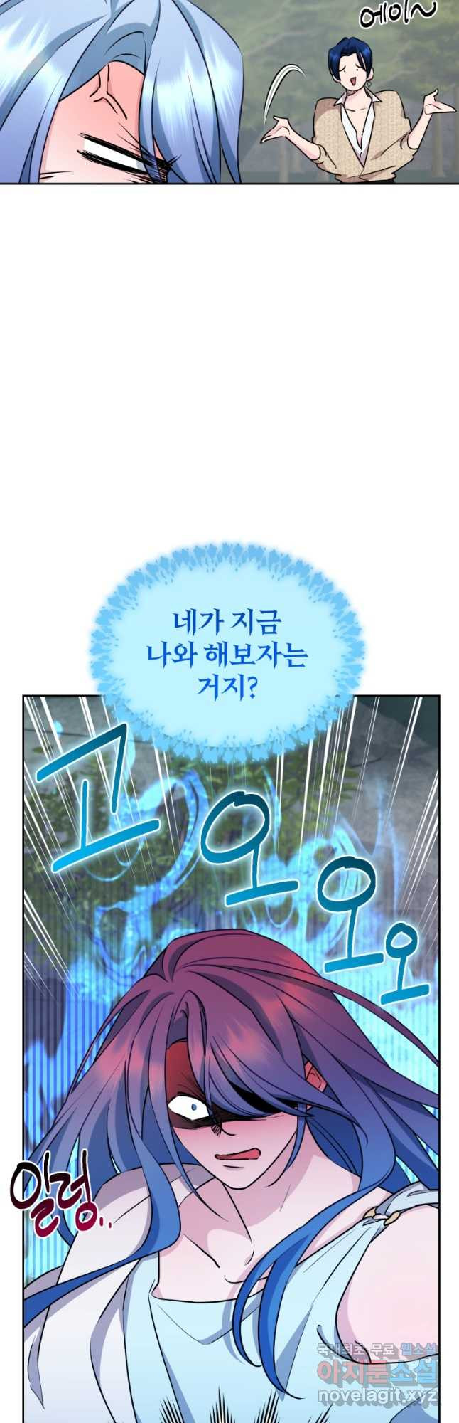 정령왕의 딸 146화 - 웹툰 이미지 19