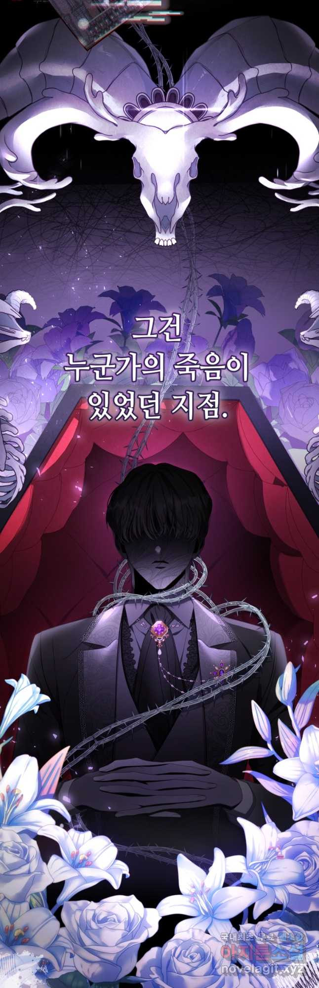 역하렘 게임 속 메이드는 퇴사하고 싶습니다 38화 - 웹툰 이미지 18