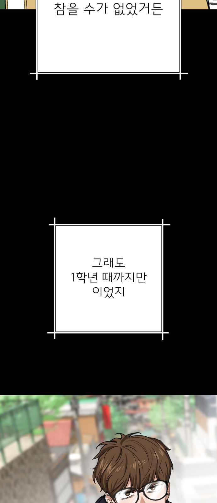 줄리에게 1화 - 웹툰 이미지 57