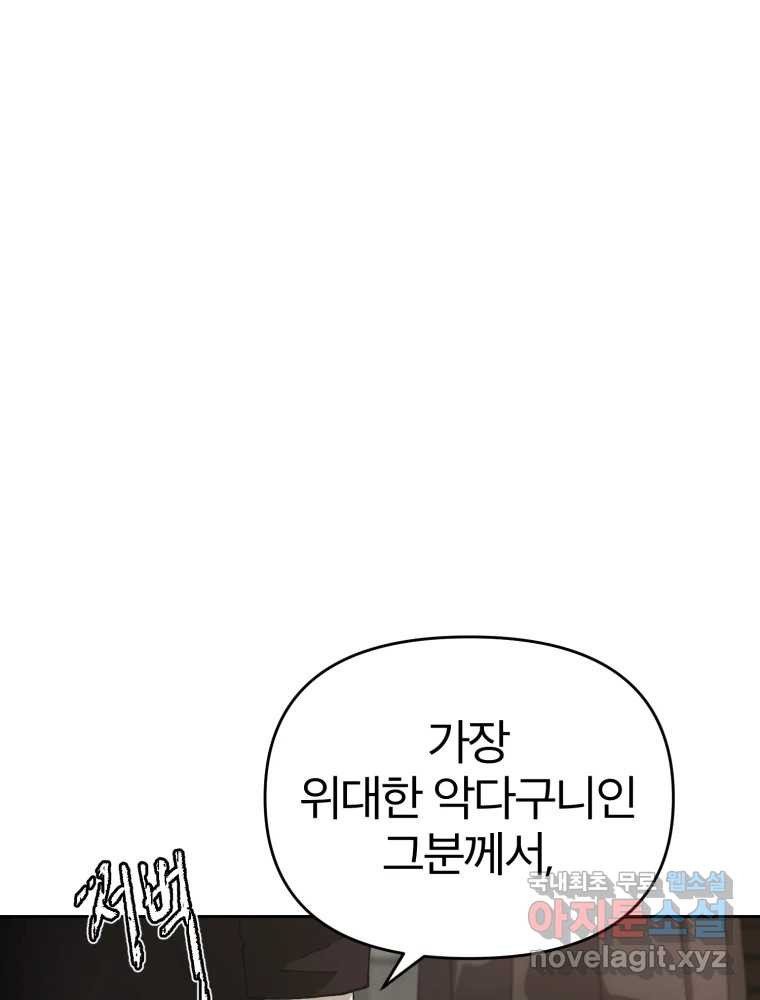 말이 씨가 된다 19화 - 웹툰 이미지 1