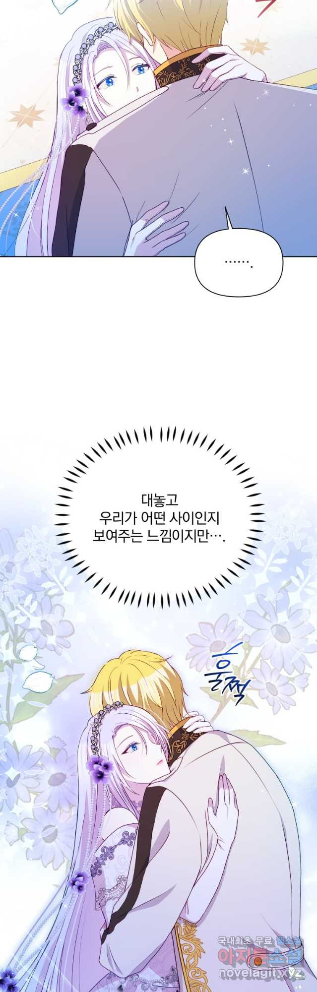 폭군의 보호자는 악역 마녀입니다 89화 - 웹툰 이미지 3