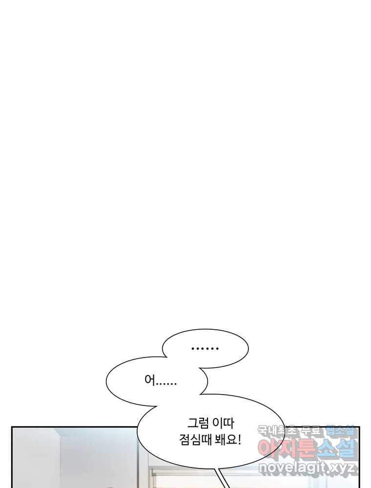 러브샷 17화 - 웹툰 이미지 96