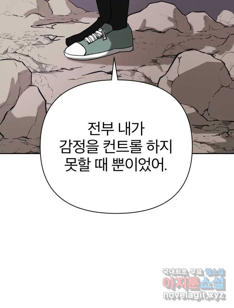 말이 씨가 된다 19화 - 웹툰 이미지 189