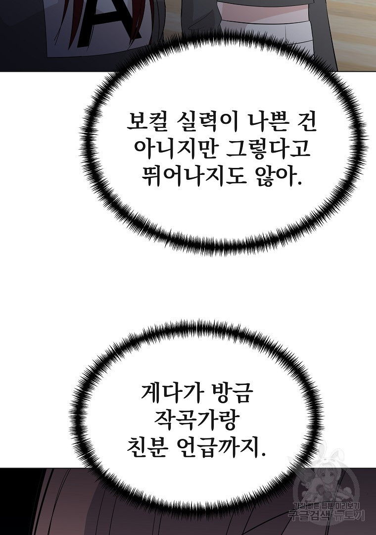 렌탈샵 39화 - 웹툰 이미지 67