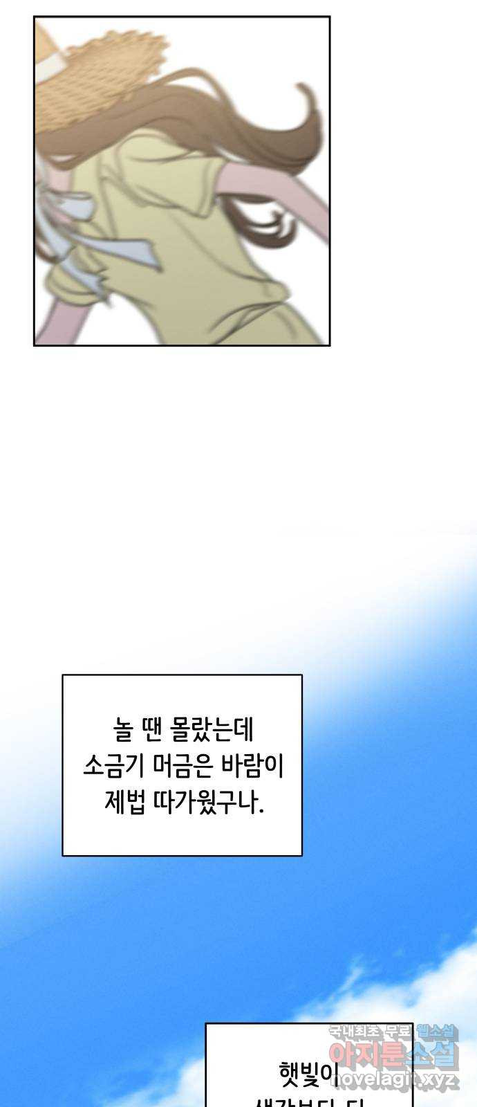 가짜 동맹 65화 - 웹툰 이미지 13