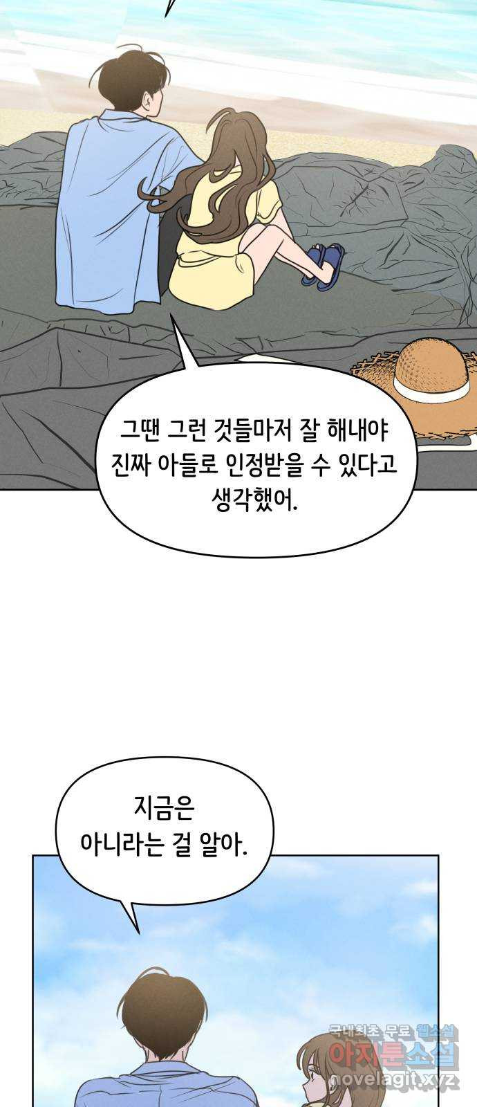 가짜 동맹 65화 - 웹툰 이미지 28