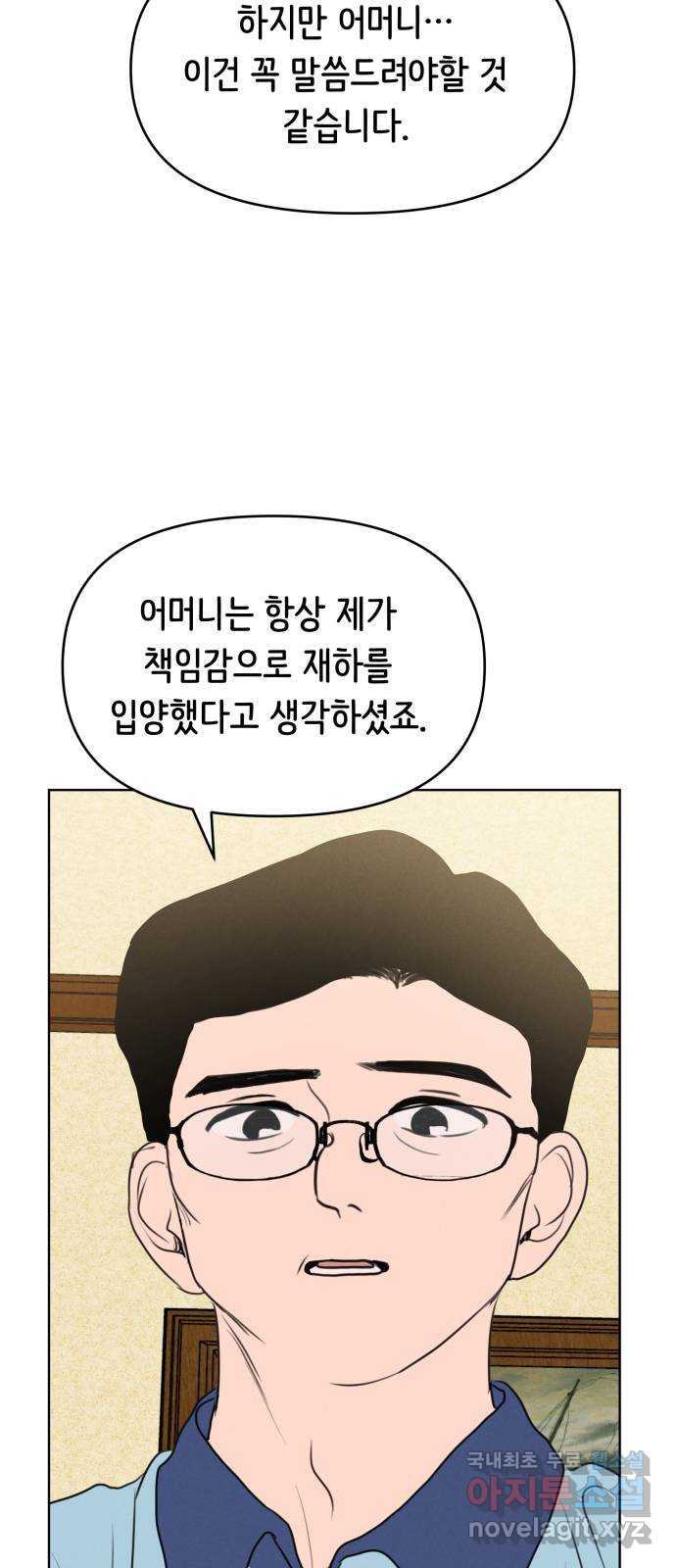 가짜 동맹 65화 - 웹툰 이미지 40