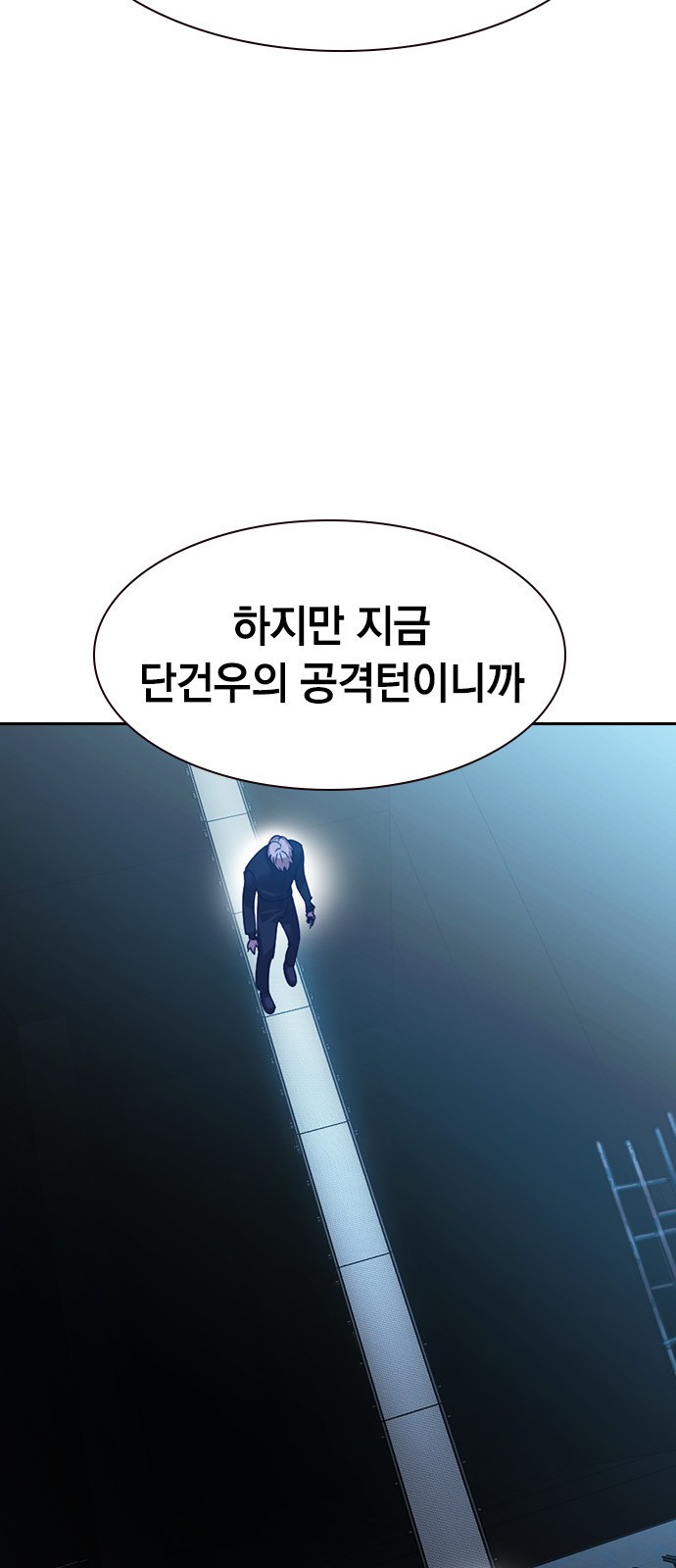 세상은 돈과 권력 시즌2 118화 - 웹툰 이미지 46