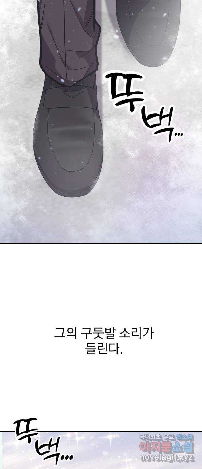 내겐 너무 소란한 결혼 34화 - 웹툰 이미지 49