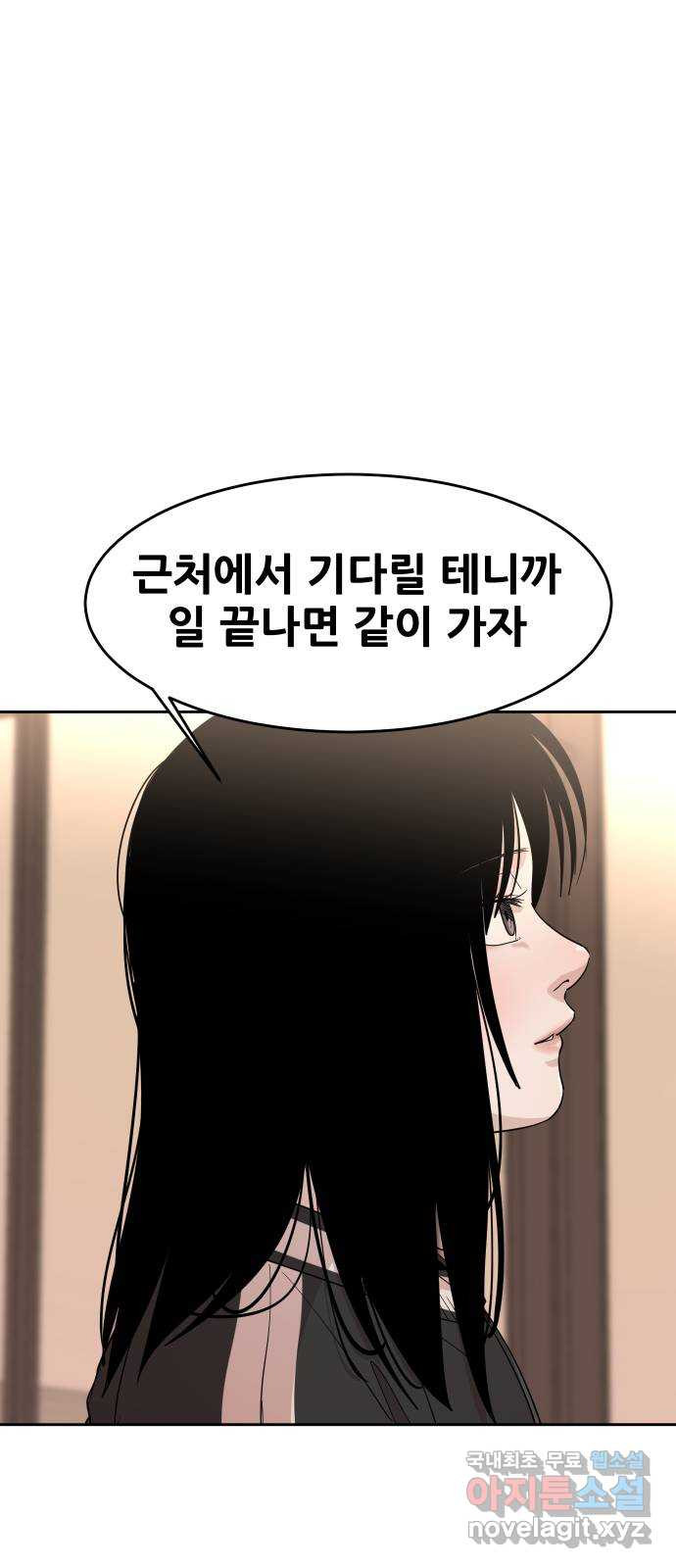 나의 계절 97화 - 웹툰 이미지 37