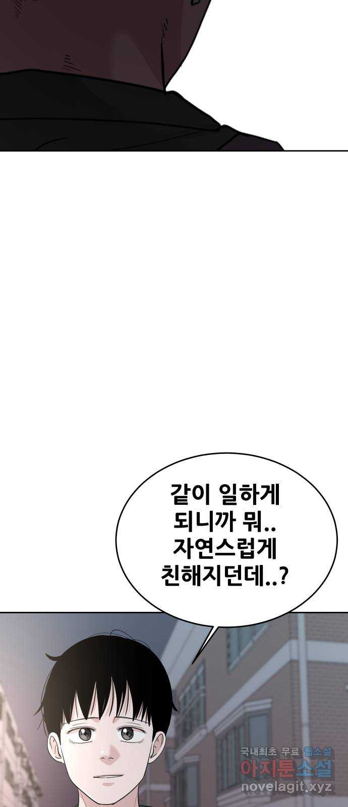 나의 계절 97화 - 웹툰 이미지 48