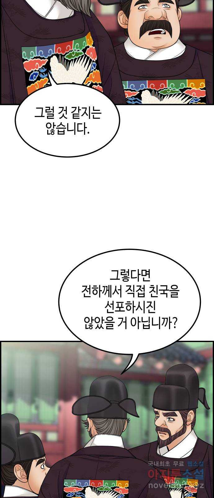 밀행 56화 - 웹툰 이미지 41