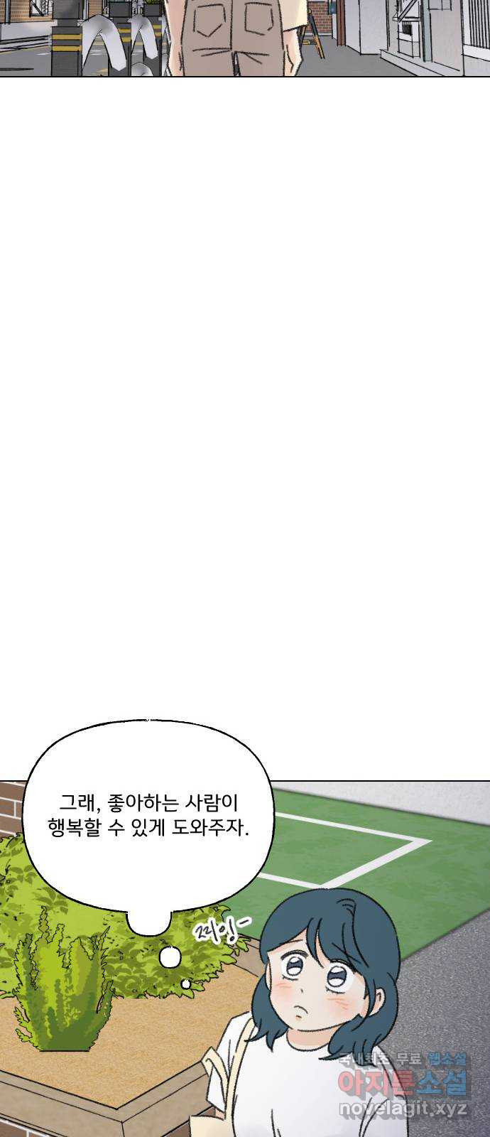 산의 시간 55화 - 웹툰 이미지 69