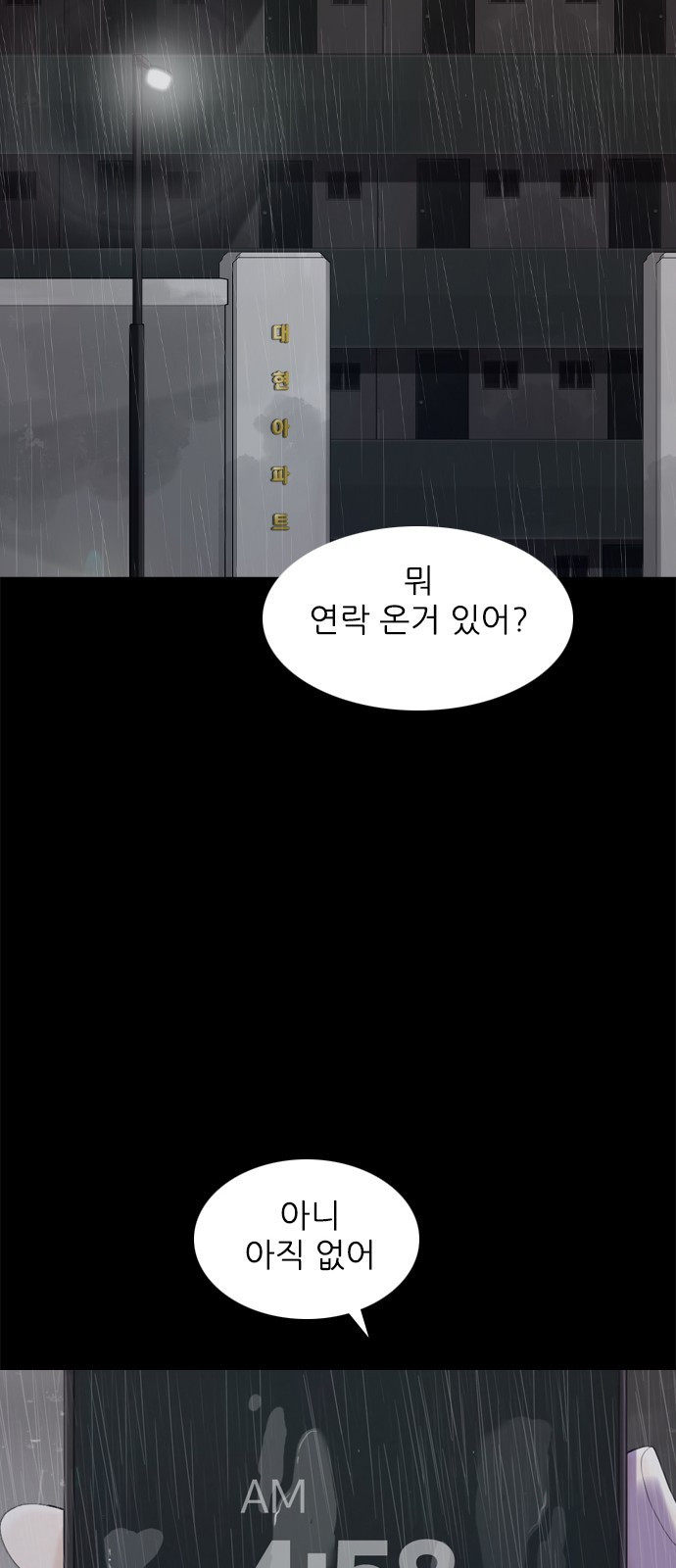 행성인간2: 행성의 21화 - 웹툰 이미지 66