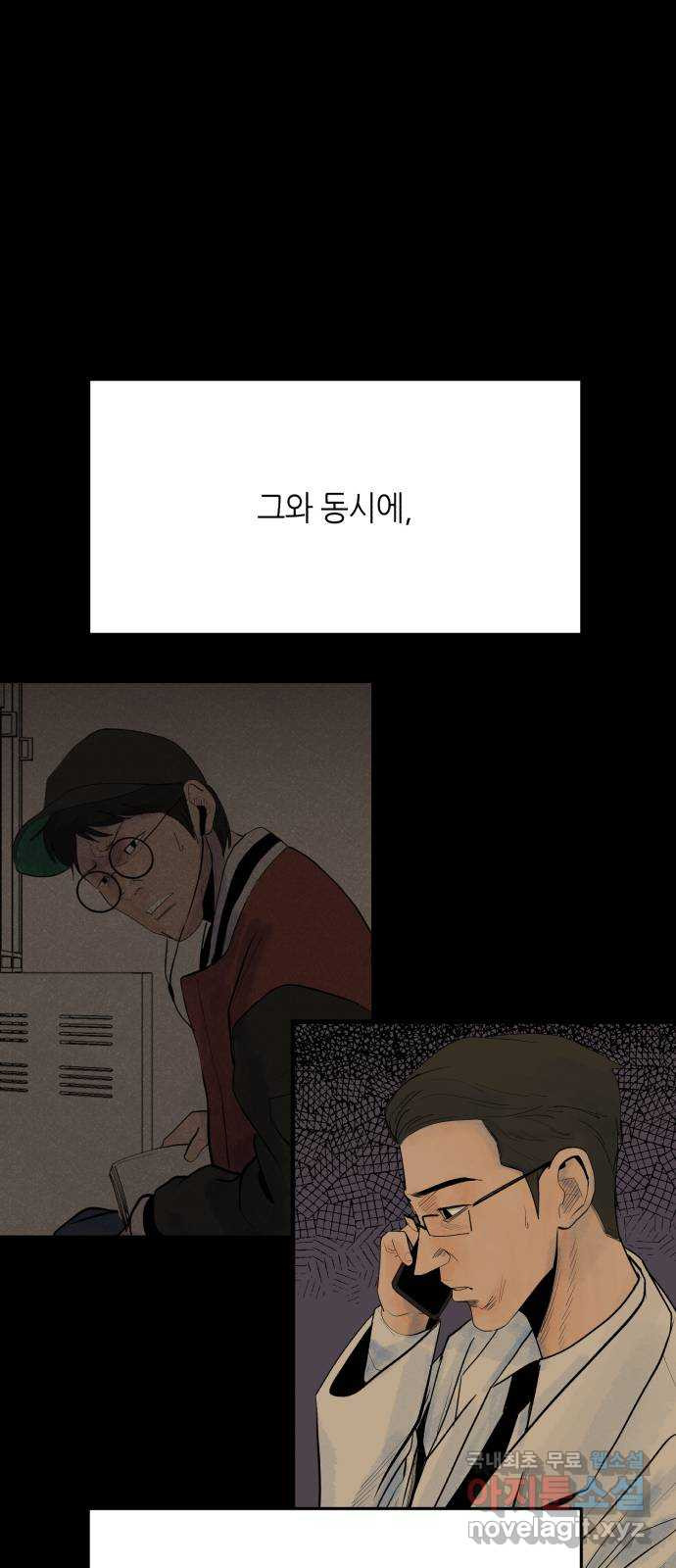 오직, 밝은 미래 Epilogue : 삼 년 후 - 웹툰 이미지 13