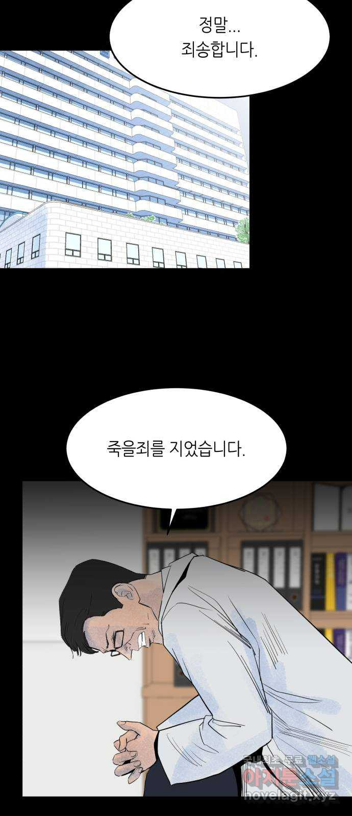 오직, 밝은 미래 Epilogue : 삼 년 후 - 웹툰 이미지 15